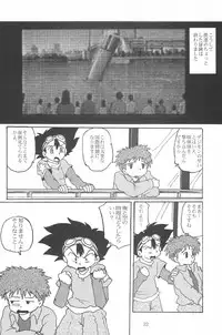 (CR28) [Izumiya] Blow Up 8 (Digimon Adventure 02)