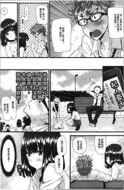 Hatsujou Love Rhythm - Excite Love Rhythm | 發情的愛慾節奏