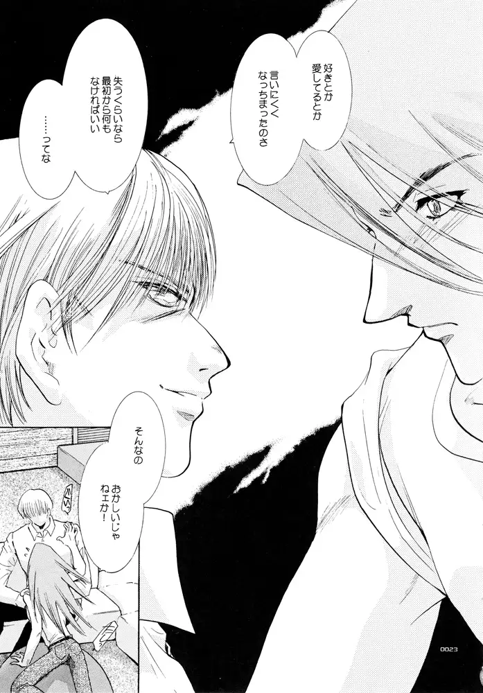 Seinen Doumei MODE.1.5