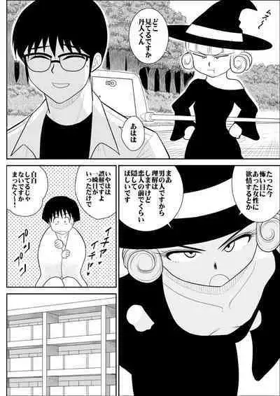 Magical Heroine Summon-chan