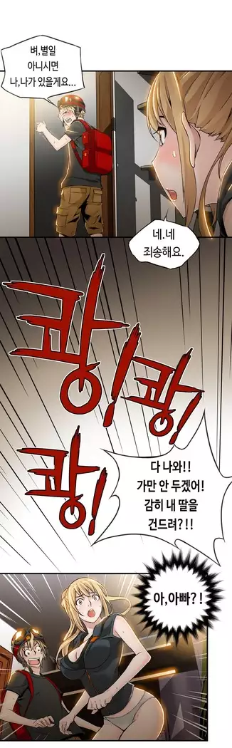 Kill the Dead Bastard Ch.0-16