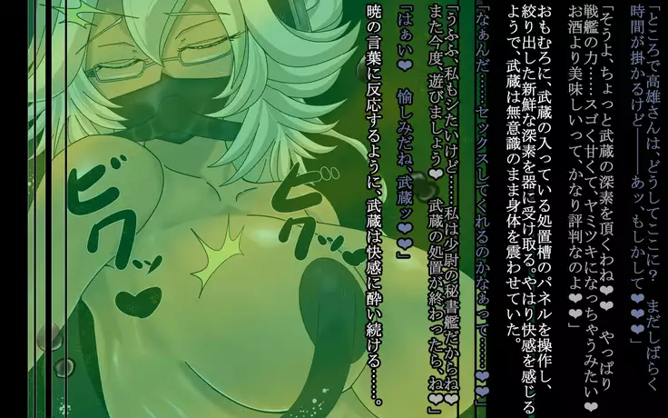 Deep and gradual darkness - Deep renovation completed Seri -