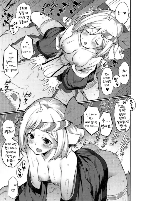 Hameblue NEXT | 하메블루 NEXT