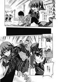 [Asio] Haruka-iro Midara [Digital]