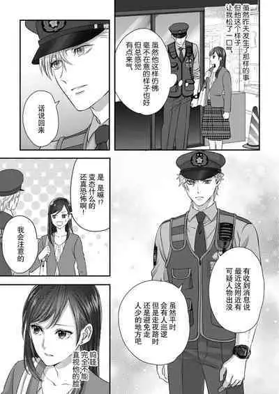 [Kan Osamu cheri-ko] moto yan keisatsukan-kun no hageshi sugiru mōjū etchi ~ toshishitadakara tte sekkusu shinai to omotta?~ | 原不良少年警官的激烈猛兽H ~不要以为我是年下 就觉得我不会做爱哦？~ 1-2 [Chinese] [莉赛特汉化组]