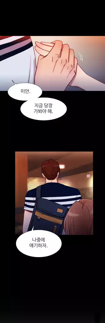 Scandal of the Witch Ch.0-29