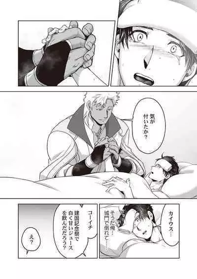 Kyojinzoku no Hanayome