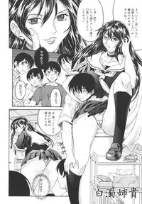 [Akino Hidefumi] Mesuane