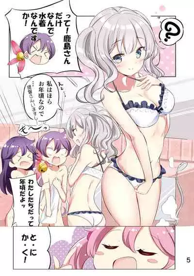 Nanakuchi to Yukemuri Happening