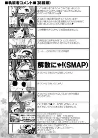 Mikunyan de Nukunyan Nihatsume