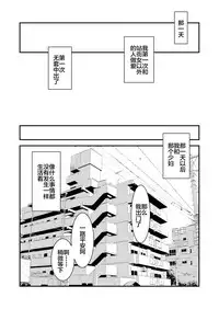 Tsugunai Tsuma Bangaihen