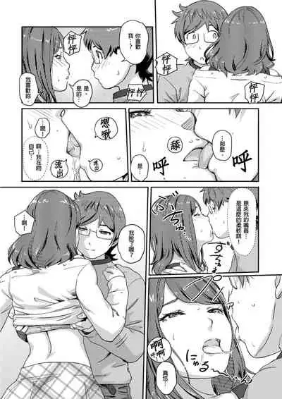 [Xiaowoo] Kaikan Change ♂⇔♀ ~Hajimete wa Onna no Karada de~ | 快感交換♂⇔♀～女體初體驗～ Ch. 1-15 [Chinese] [Digital]