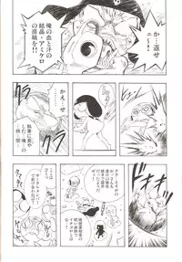 Amihota Side D Take 0 [Sailor Moon]