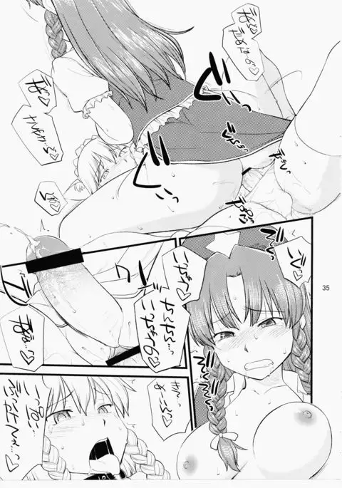 Inu mo Arukeba Bou ni Ataru