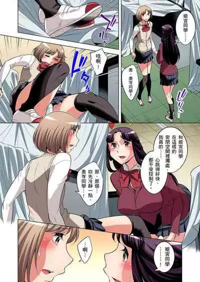 Zetsumetsu Kigu Danshi ~ Boku no Kokan ga Nerawareru Wake | 瀕臨絕種的男子～所有人都在覬覦我的小弟弟 Ch.1-31