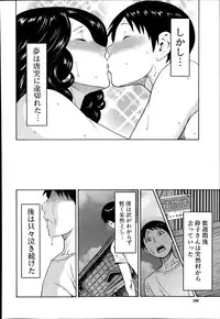 [Takasugi Kou] Maboroshi no Michikusa Ch.1-2