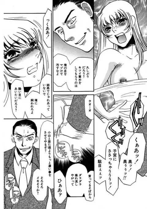 Kono Onna Choukyouzumi!