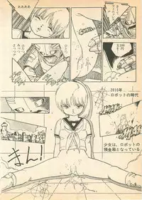 [Uchiyama Aki] Nugasekko