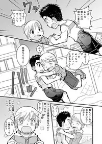 [Higedaihuku (Daihuku)] Junboku Yakyuu Shounen [Digital]