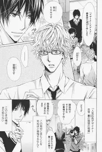 [Kinuta Nana] Hanataba Mitai ni Daitekure