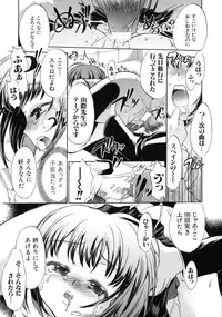 [James Hotate] Jyuku Musume