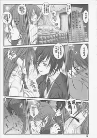 (SC33) [Bousousuwanchika (Katouchan-ta)] a strong will (Persona 3)