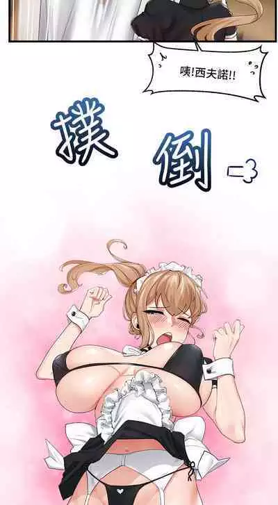 King of hypnotist in Isekai (15-16)-chinese