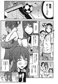 [Ikegami Tatsuya] Mitsuiro no Kousokuihan