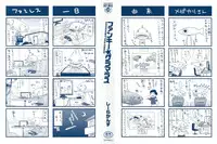 [Coelacanth] Funky Glamourous