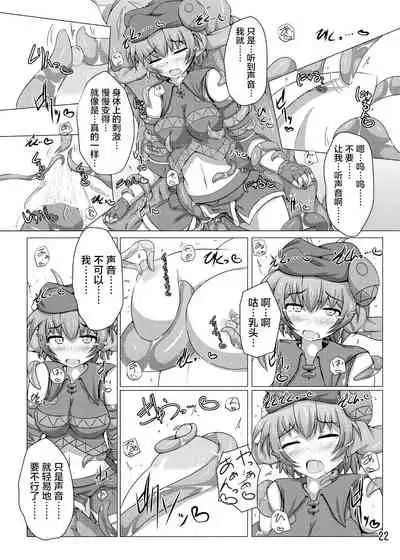 Karen Kishou Quarta Ametus #7