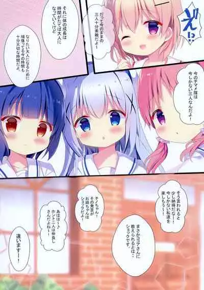 Ko Usagi no Seichouki