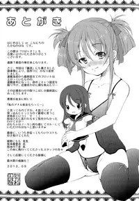 [Takane Nohana] Reverse!