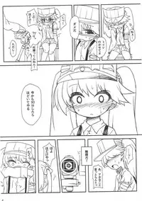 (C88) [Bocchi Koubou (Rutubo)] Ryuujou-chan Kankin Omorashi Hon (Kantai Collection -KanColle-)