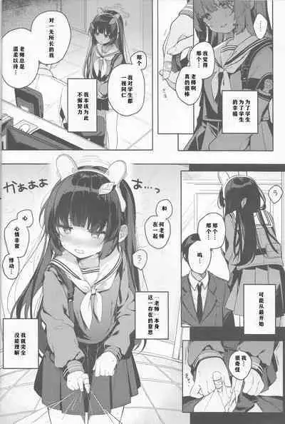 Usagi no Tamago | 孵化