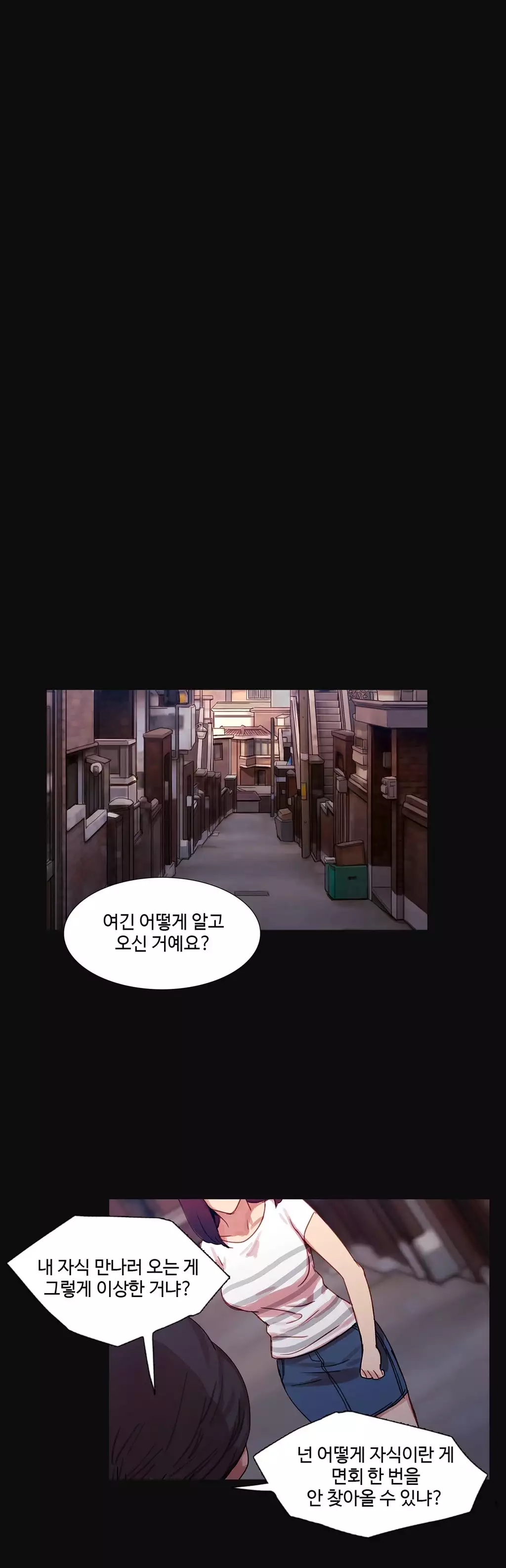 Scandal of the Witch Ch.0-34