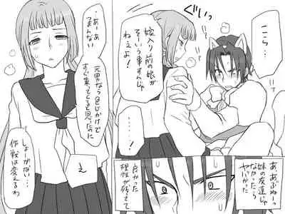 Changed into a Girl, with My Best Friend