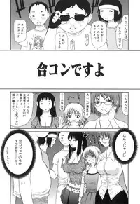 [Sasamine Hidetoshi] Inwai