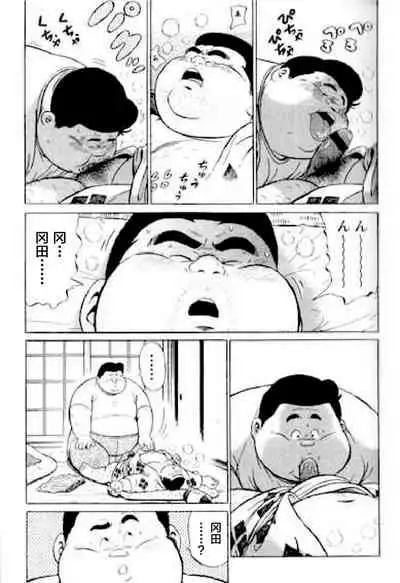 Hyakkan Boogie