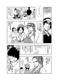 [Misaki Yukihiro] Nikuhisyo Yukiko 3