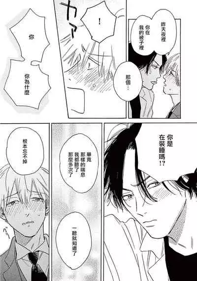 [Dayoo] Lonely Playground 1-8 [Chinese] [拾荒者汉化组] [Digital]