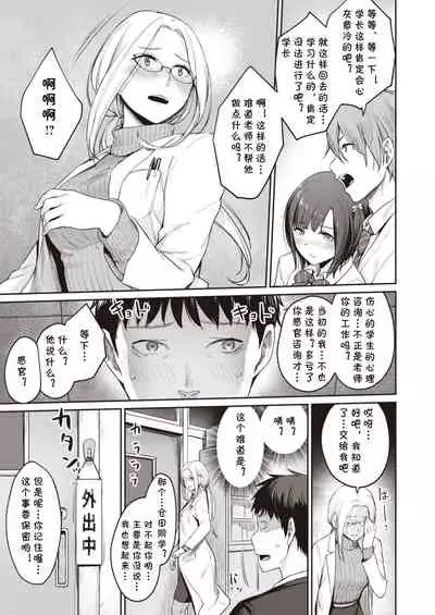 HEAVEN and HELLth room