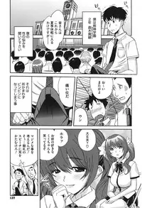 [Mitsuya] Love Now [Digital]