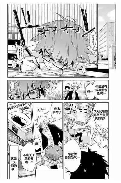 深海のマーメイド[Chinese]【不可视汉化】