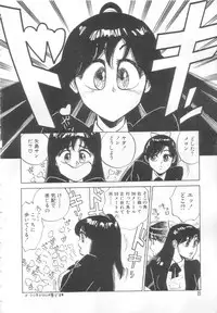 [Asano Kaori] Vanity Angel