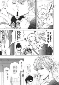 [Sakura Denbu] Ganbare Gen-chan!