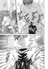 [Nagare Ippon] Offside Girl