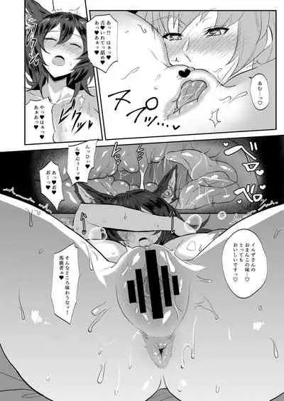 [Jikomankitsu. (WTwinMkII2nd)] Ilsa true LOVE (Granblue Fantasy) [Digital]