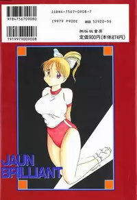 [TWILIGHT] JAUN BRILLIANT