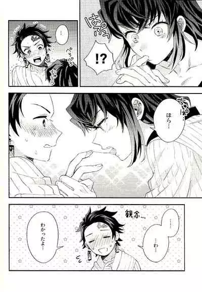 (Nichirin Kitan 6) [Konchugun (Mushikera)] Tolerance to Junshin - Tolerance and Pure (Kimetsu no Yaiba)