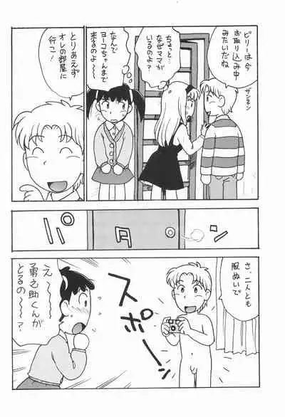 (C57) [Karumaya (Karma Tatsurou)] Azuki (Azuki-chan)